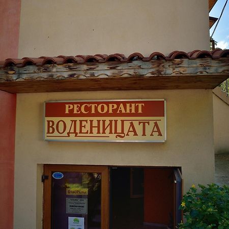 Hotel Restaurant Vodenitsata 베르코비차 외부 사진